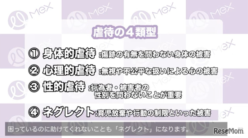 オンライン相談会の動画公開