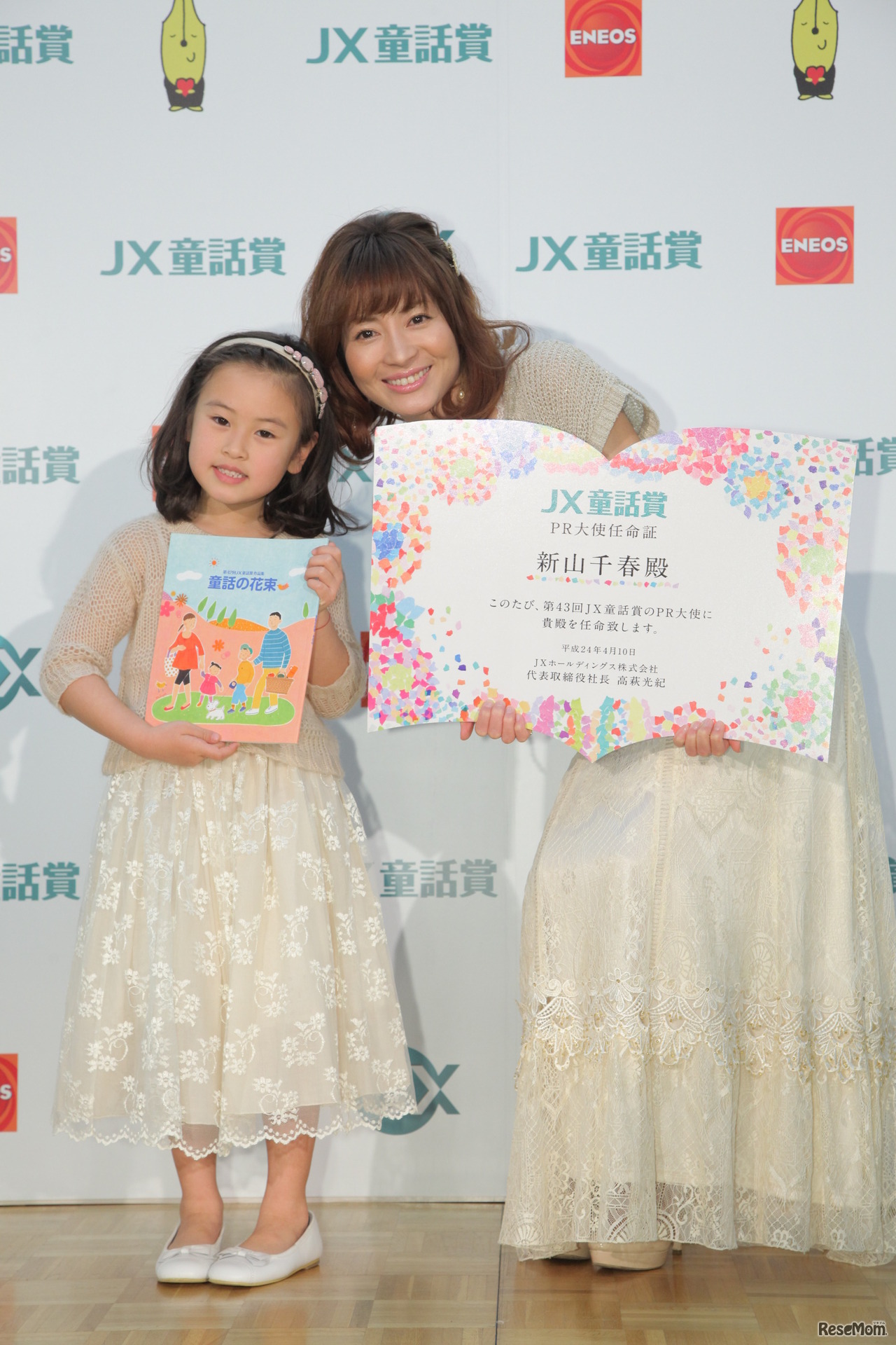 JX童話賞をPRする新山千春と小春さん