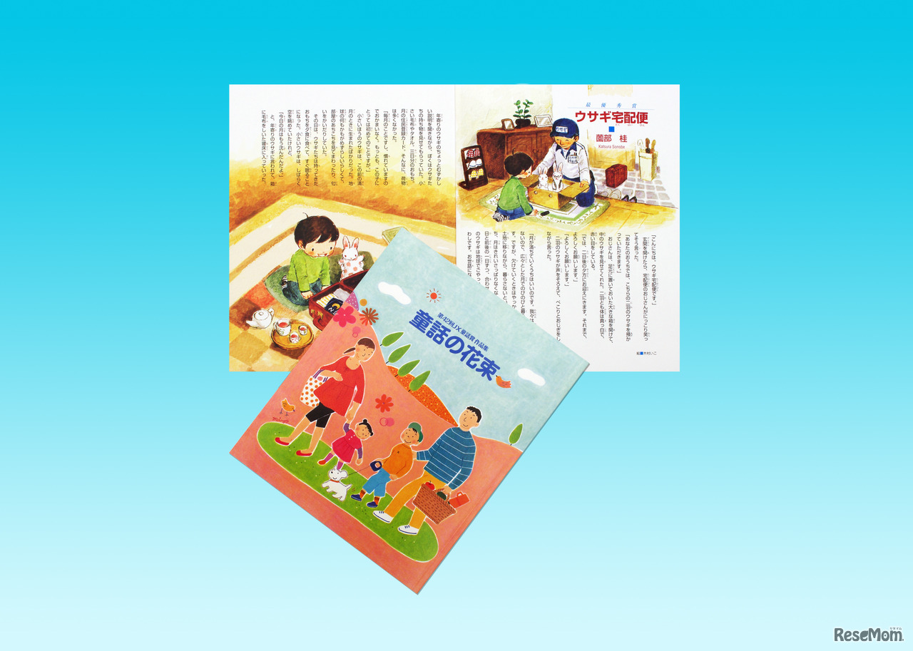 童話の花束（その42）