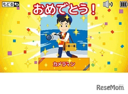 職業「カメラマン」　(c) TOMY