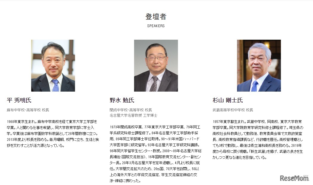 フォーラム登壇者