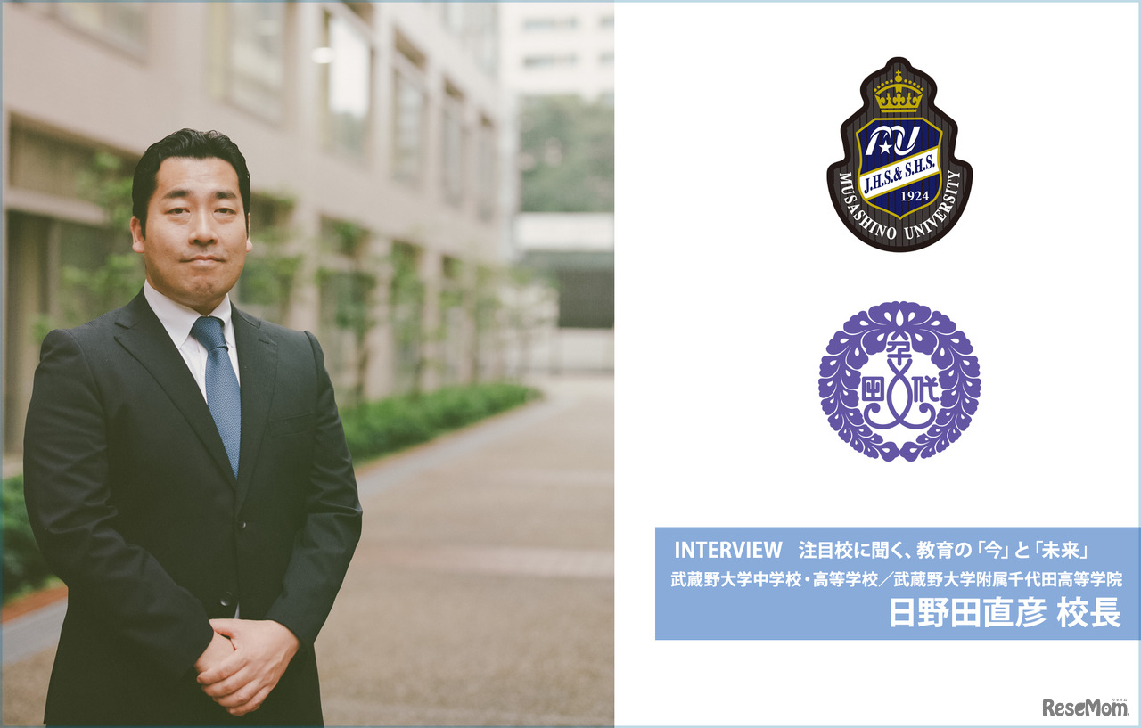 日野田直彦校長