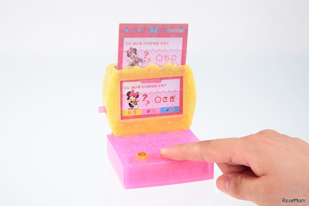 10月号付録：とびだす！おけいこマシーン (c) Disney