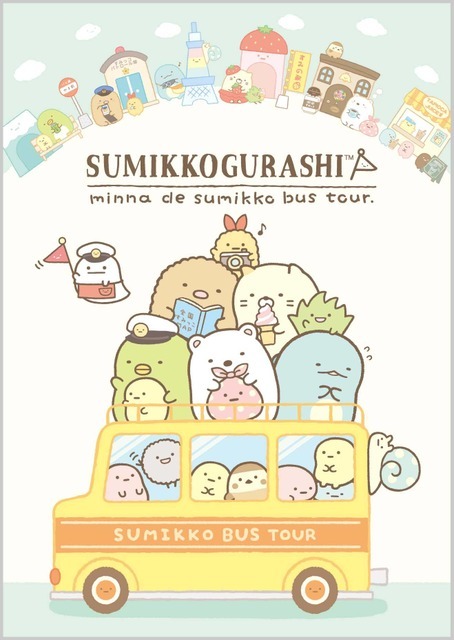 「エントランス」（C）2020 San-X Co., Ltd. All Rights Reserved.