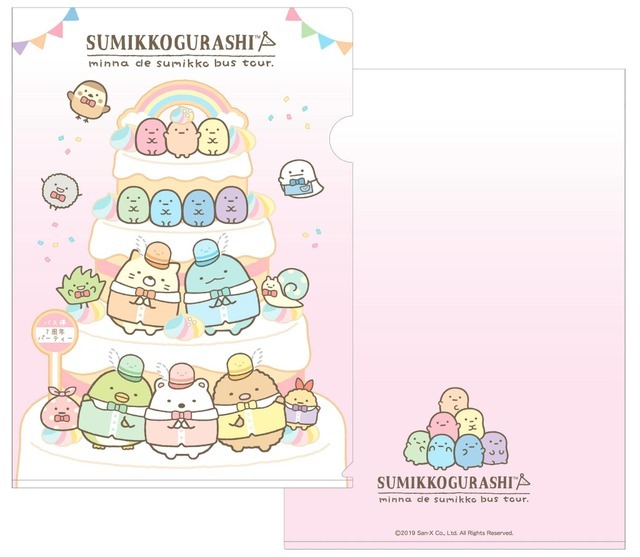 「クリアファイル（7周年ケーキ、A4サイズ）」※お一人様５点限り・385円（税込）（C）2020 San-X Co., Ltd. All Rights Reserved.