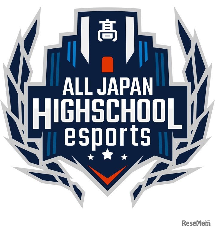 全国高校eスポーツ選手権