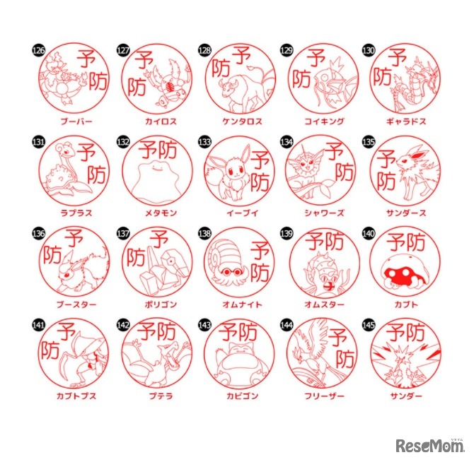 選べるキャラクター・カントー地方のポケモン151匹　(c) Nintendo･Creatures･GAME FREAK･TV Tokyo･ShoPro･JR Kikaku (c) Pokemon