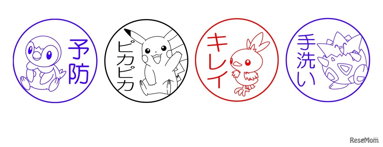 選べる4種類の文字　(c) Nintendo･Creatures･GAME FREAK･TV Tokyo･ShoPro･JR Kikaku (c) Pokemon