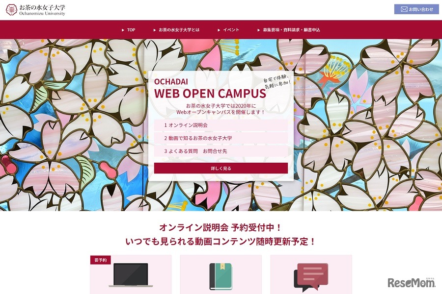 OCHADAI WEB OPEN CAMPUS