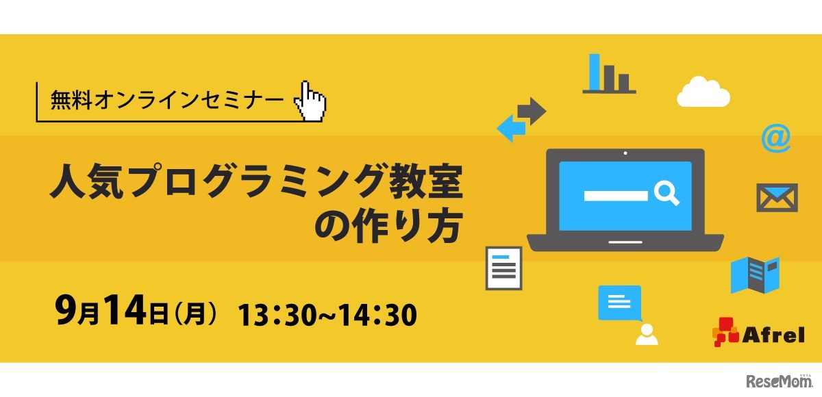 人気プログラミング教室の作り方