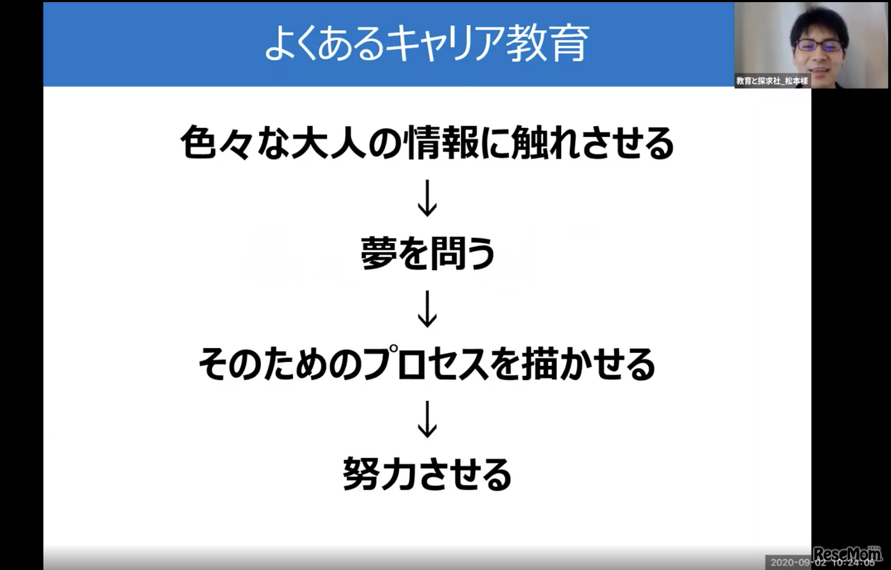偏差値や学歴よりも生徒主体のキャリア選択を…これからの進路指導のかたち