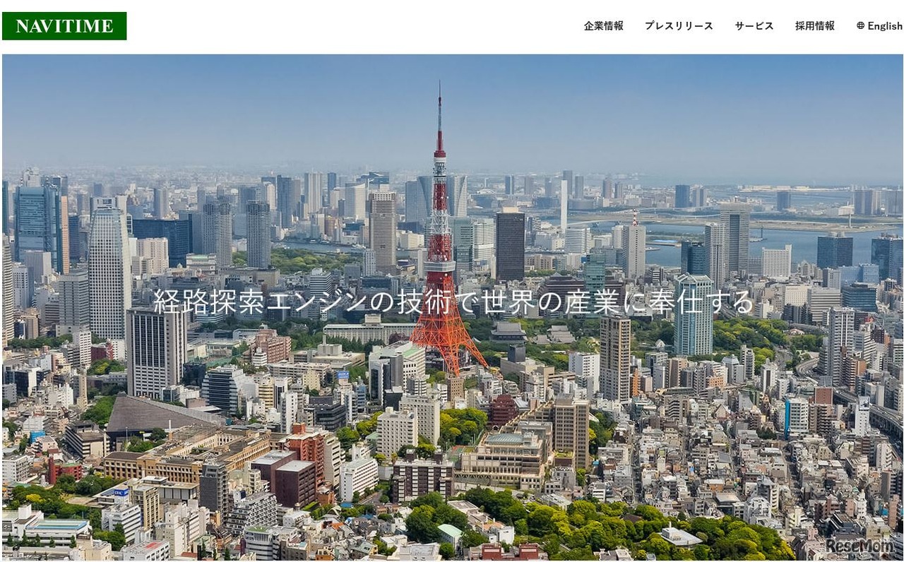 ナビタイムジャパン