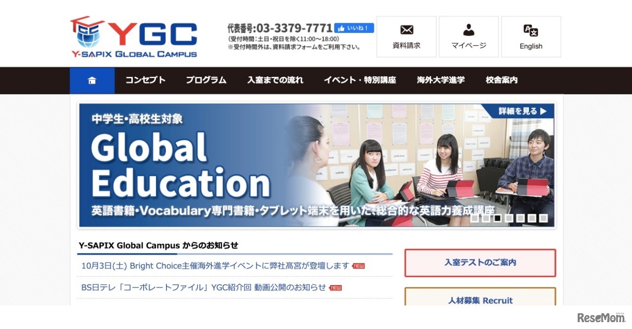 Y-SAPIX Global Campus