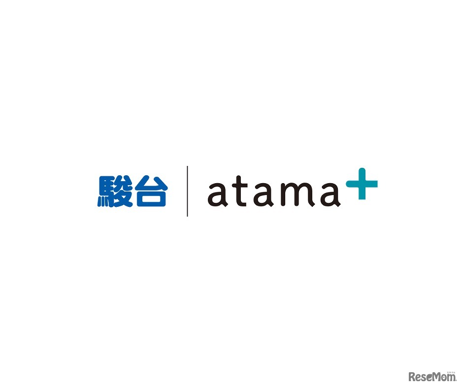 駿台×atama＋