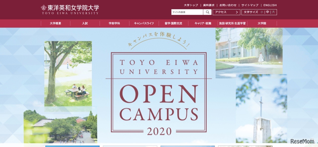 東洋英和女学院大学
