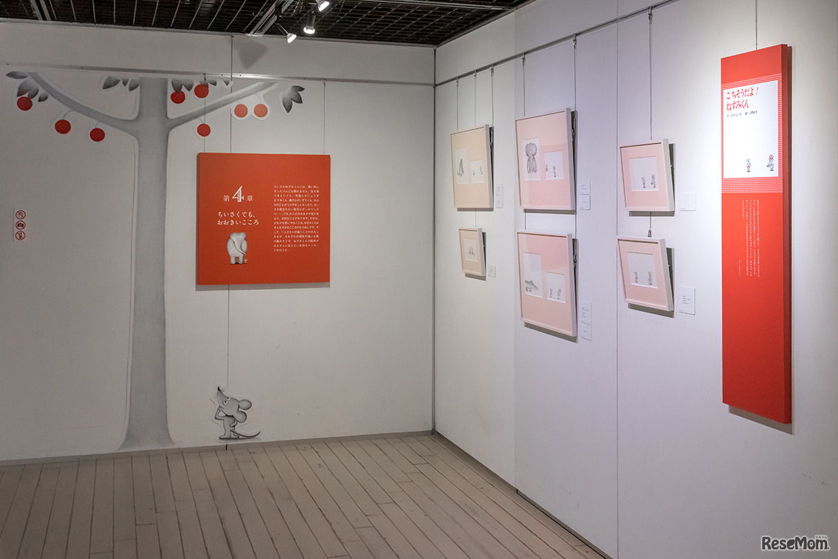 150点以上の原画を展示