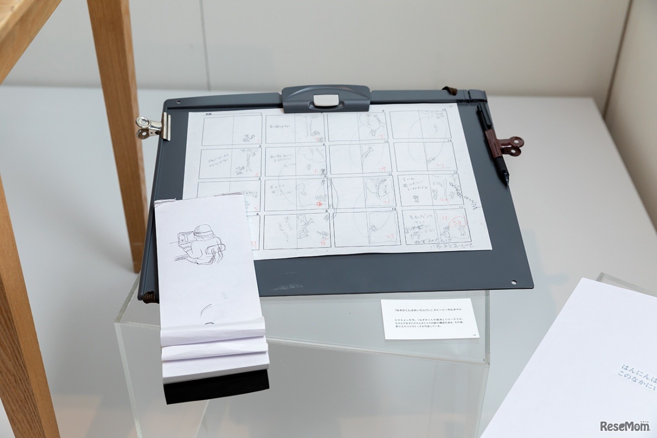 新作「ねずみくんはめいたんてい」のストーリーサムネイル