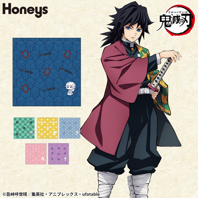 「ハンドタオル」580円（税込）（C）吾峠呼世晴／集英社・アニプレックス・ufotable