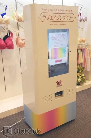 ラブエイジングミラー