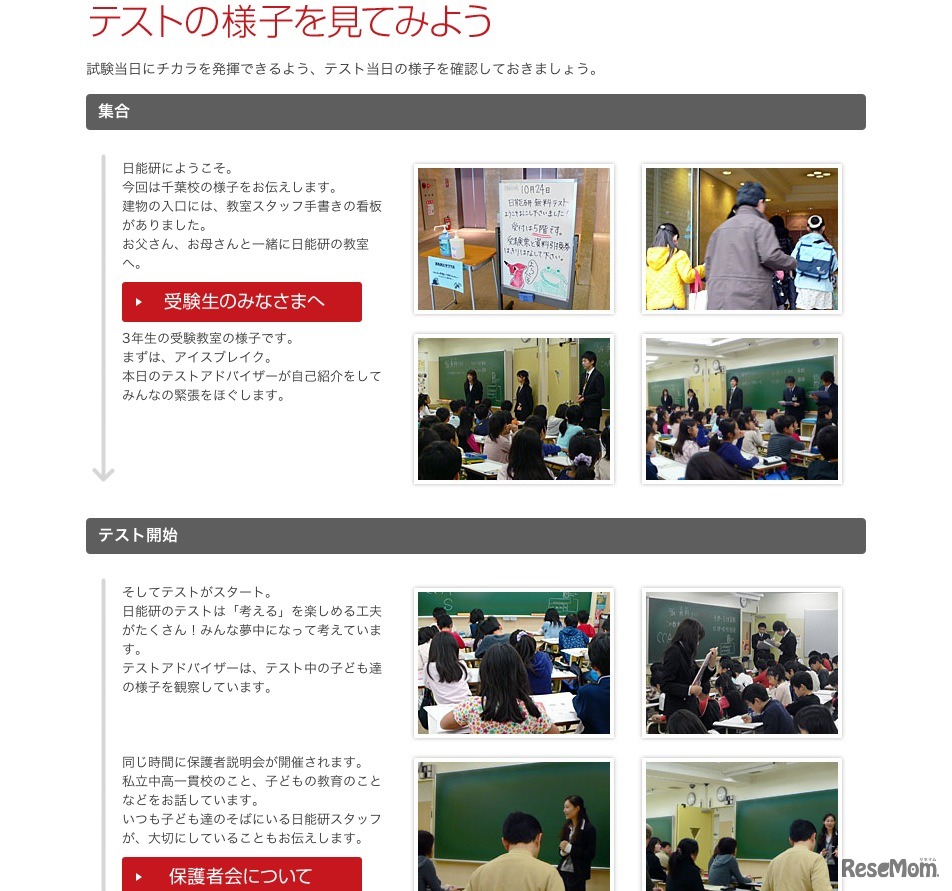 テスト当日の流れ