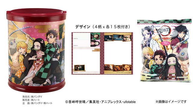 『鬼滅の刃ラウンドBOX』1,650円(税込)(C)吾峠呼世晴／集英社・アニプレックス・ufotable
