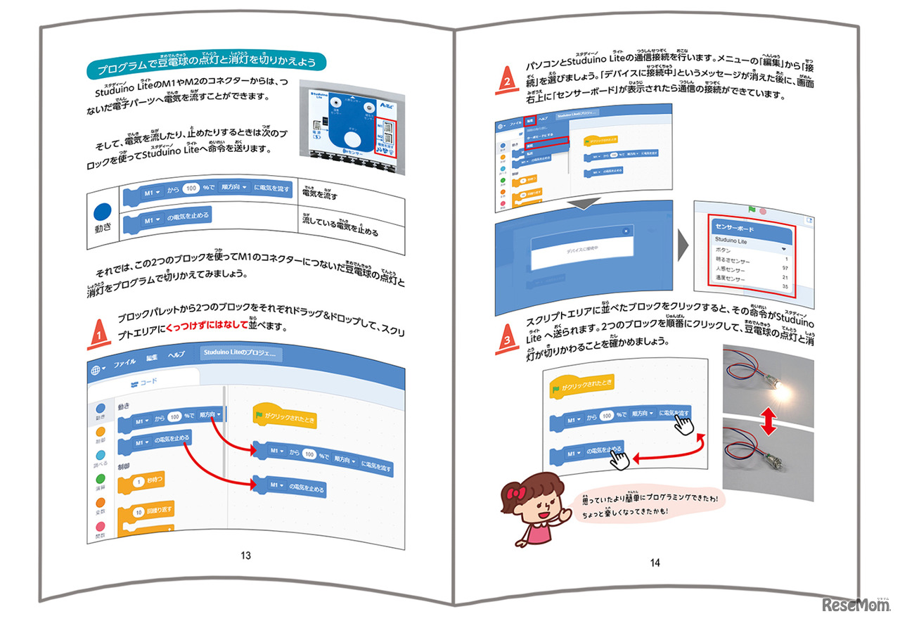 入門ガイドブック