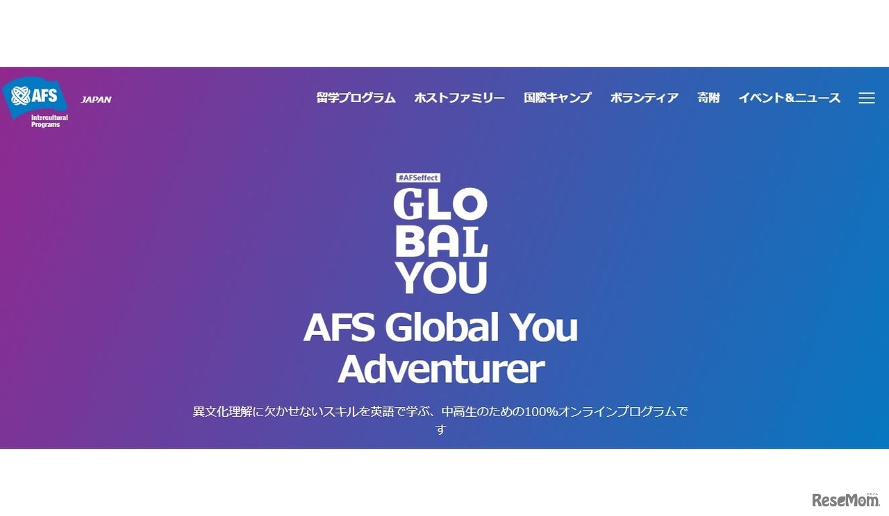 AFS Global You Adventrer