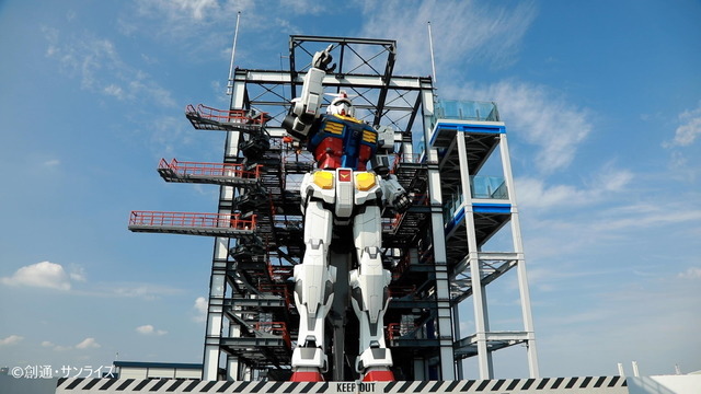 「GUNDAM FACTORY YOKOHAMA」実物大ガンダム（C）創通・サンライズ