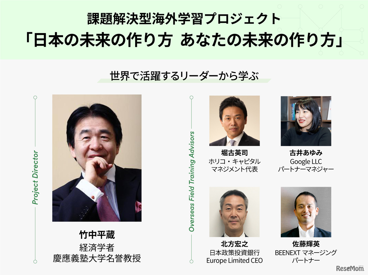 竹中平蔵氏と現地アドバイザー