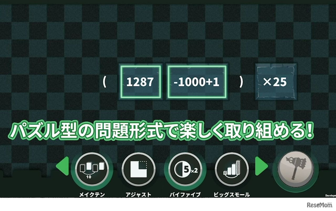 パズルのような問題形式