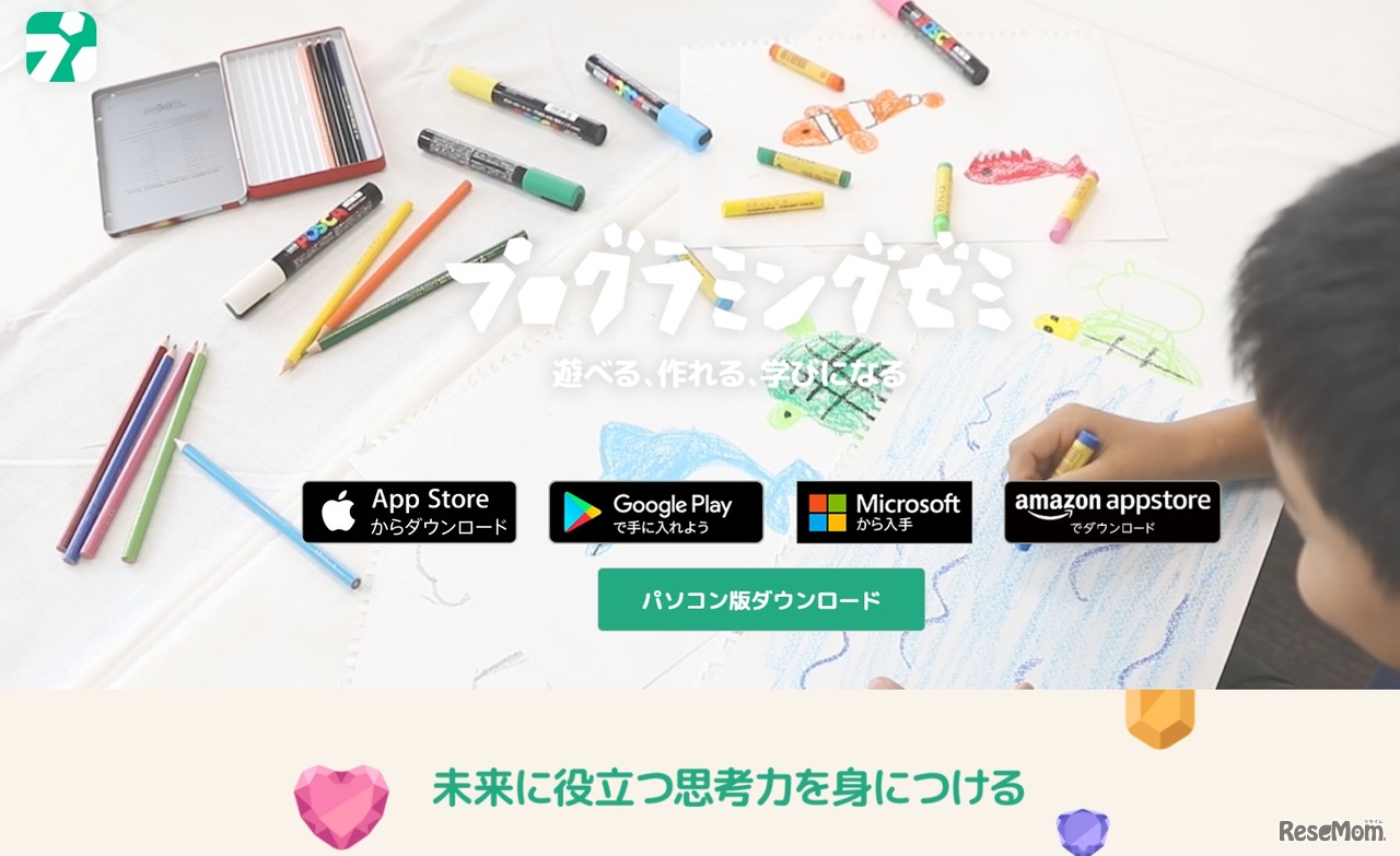 プログラミングゼミ