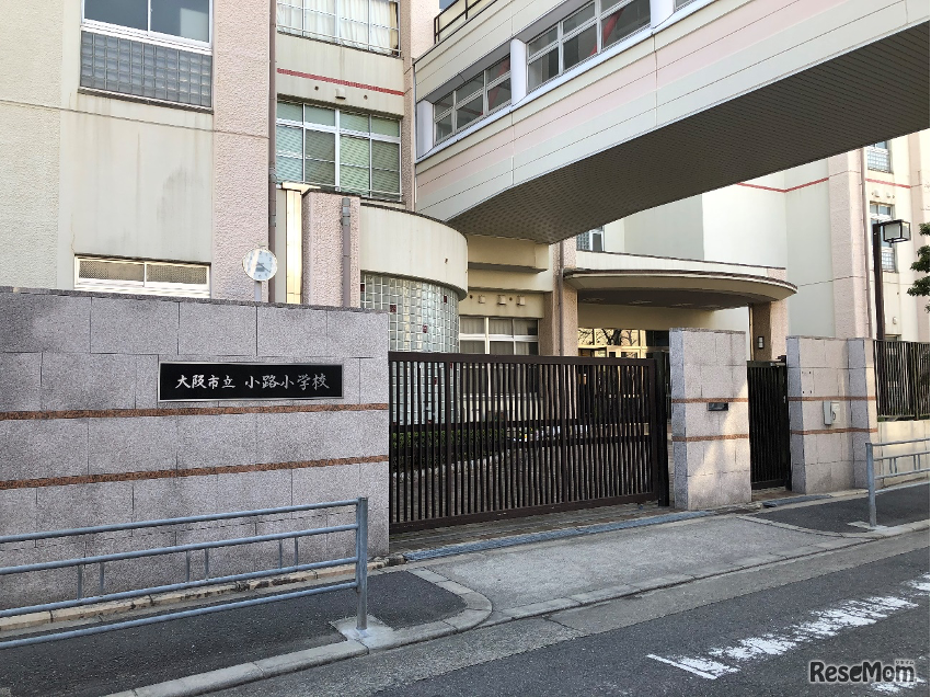オンライン学習に取り組む大阪市立小路小学校