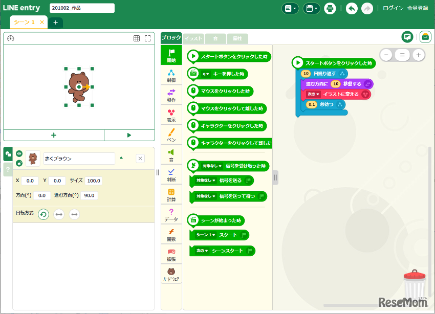 LINE entry公式教材「プラットフォーム」のイメージ