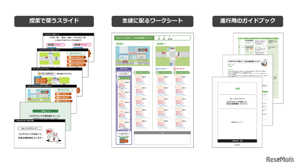 LINE entry公式教材のイメージ