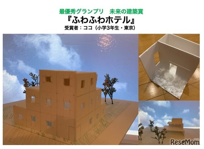 第一回「建築家」受賞作品
