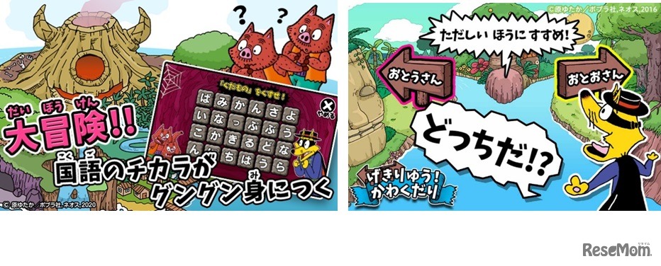 かいけつゾロリのよみときぼうけんじま　(c) 原ゆたか／ポプラ社,ネオス,2020