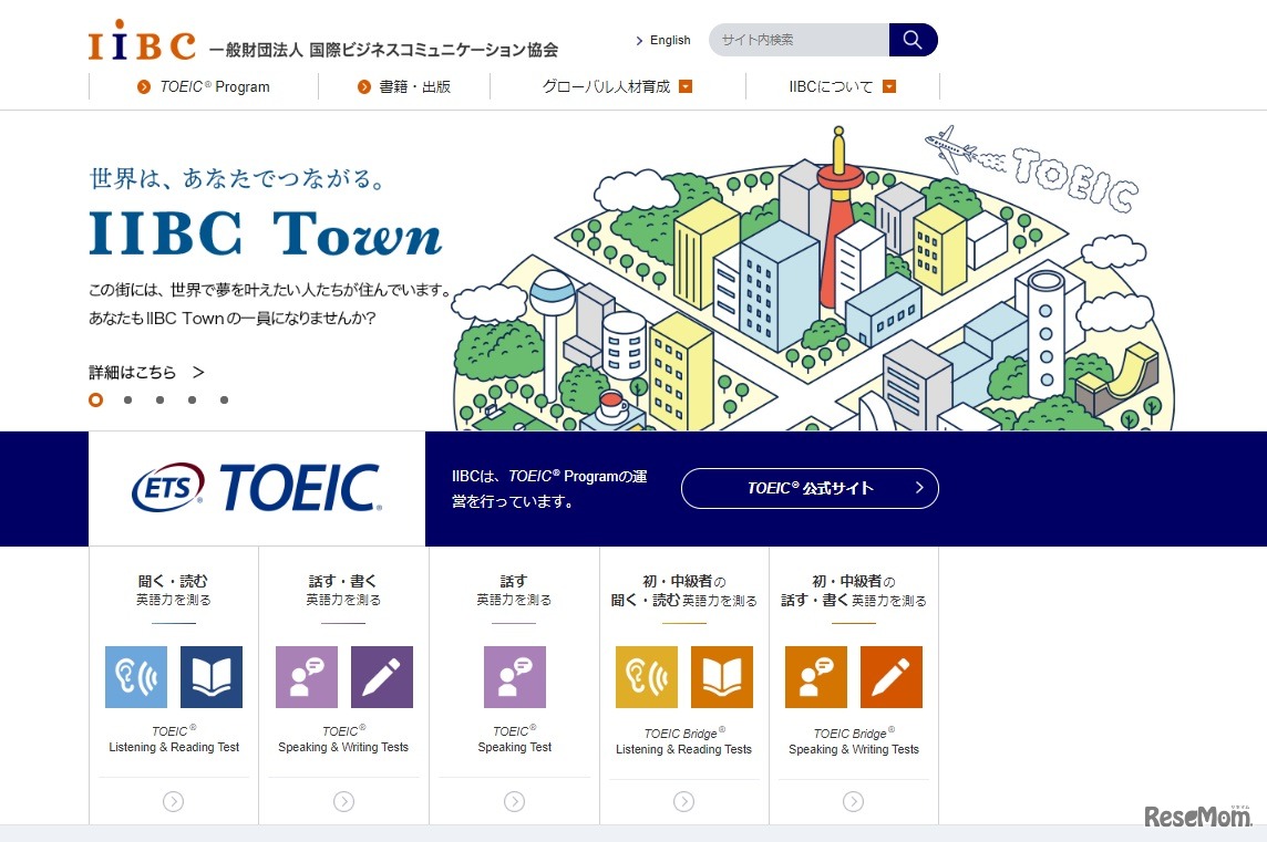 国際ビジネスコミュニケーション協会