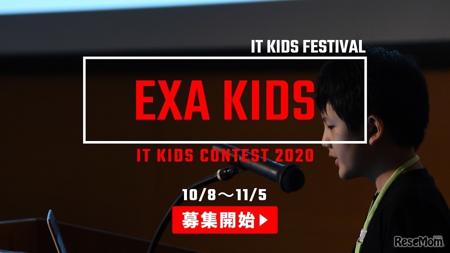EXA KIDS 2020