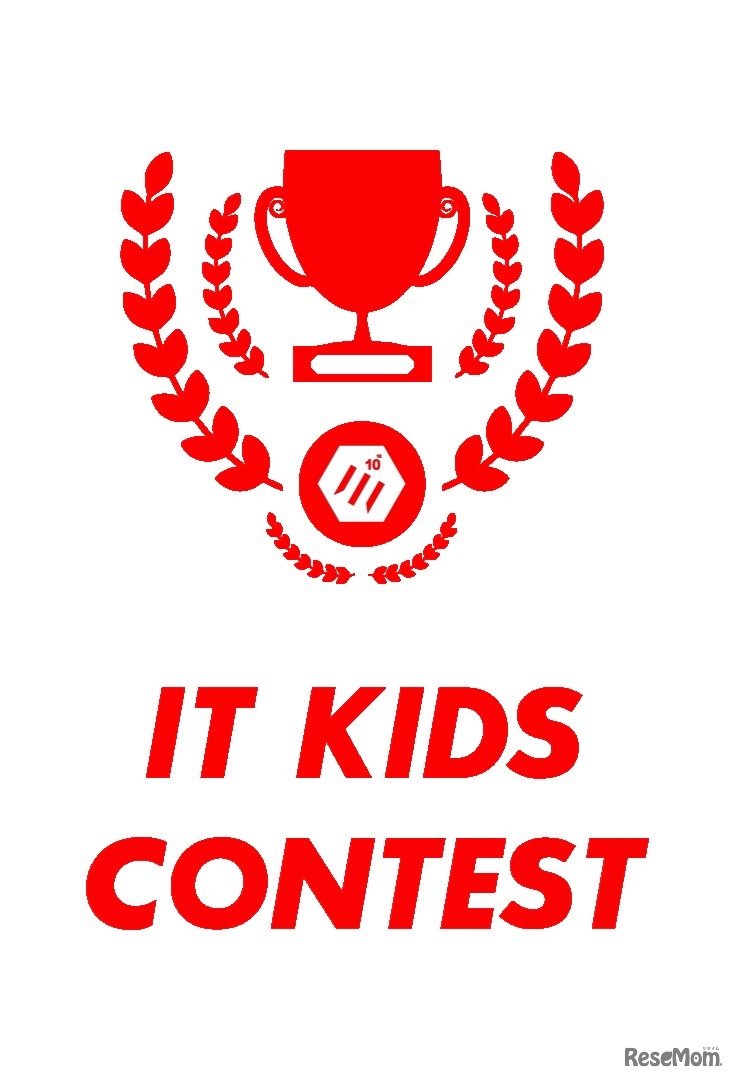 「EXA KIDS 2020」ITキッズコンテスト