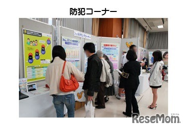 防犯コーナー（昨年の様子）