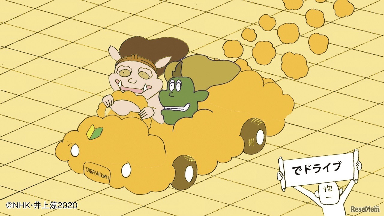 びじゅチューン！「風神雷神図屏風デート」　(c) NHK・井上涼2020