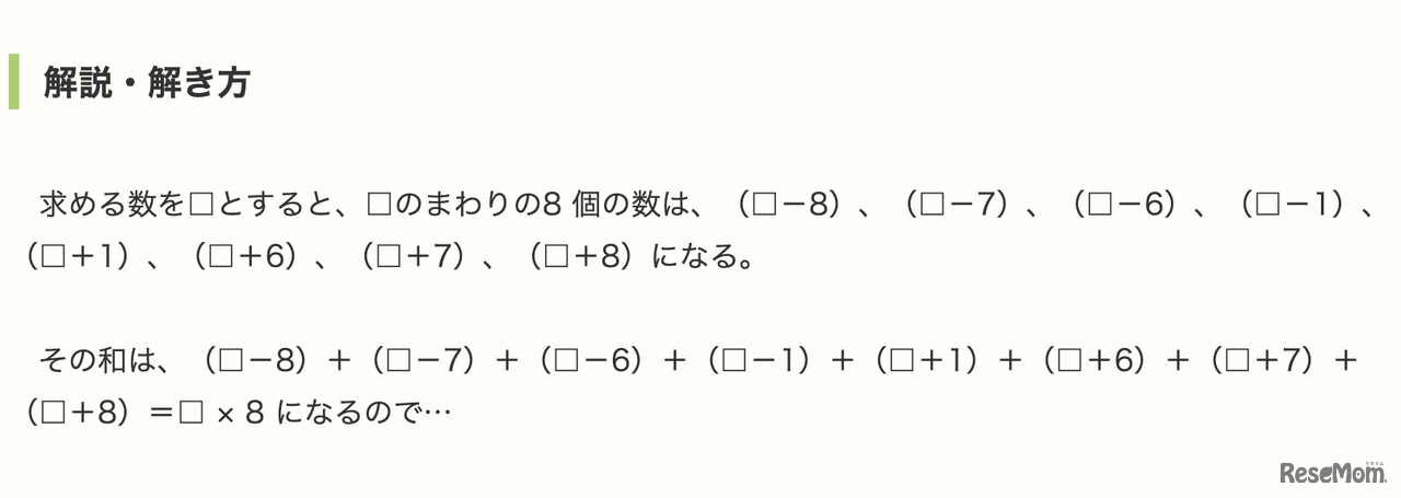 解説・解き方