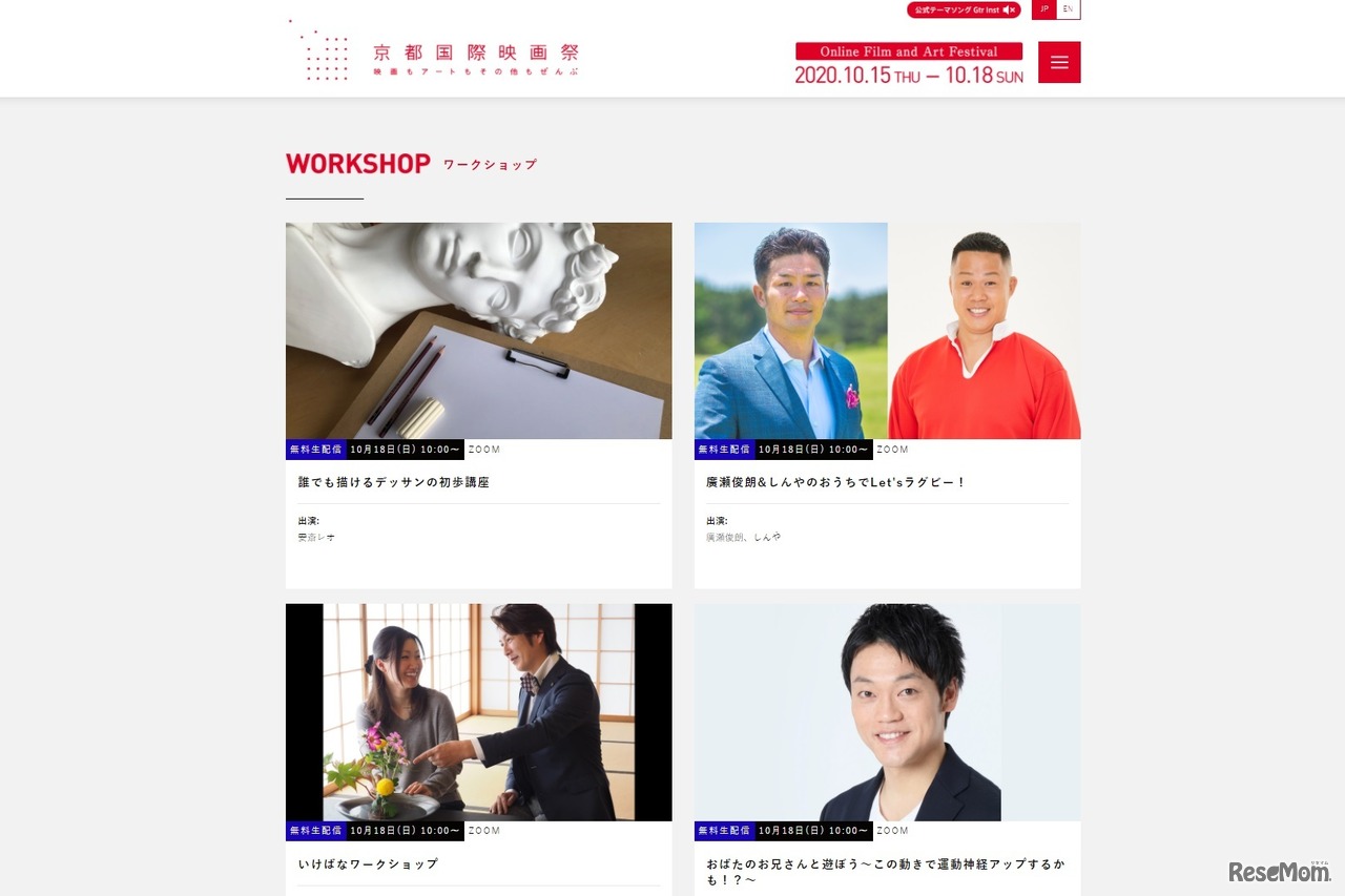 ワークショップ（一部）