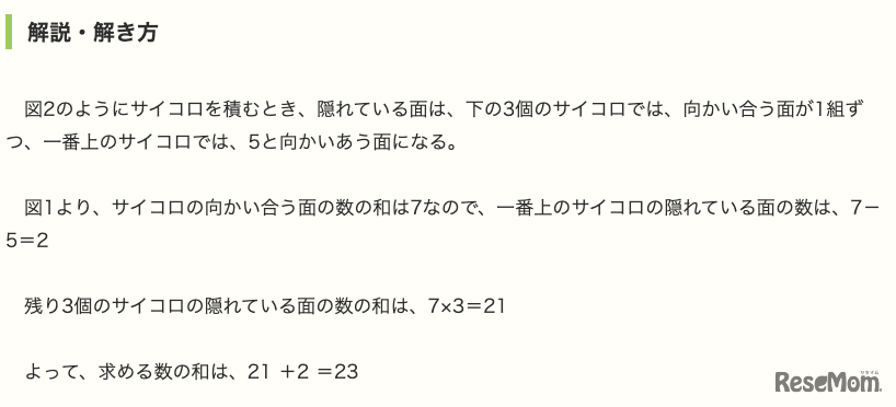 解説・解き方