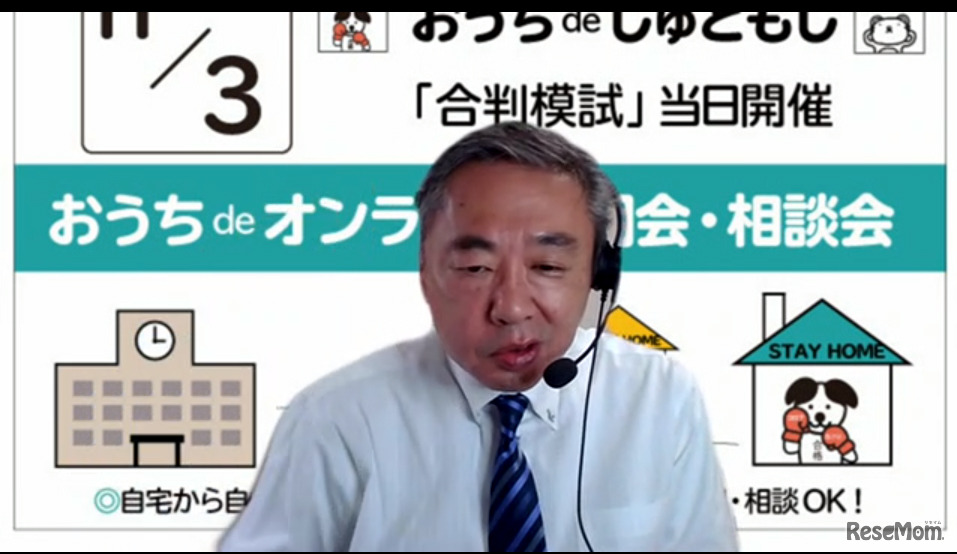 首都圏模試センター 取締役・教育研究所長の北一成氏