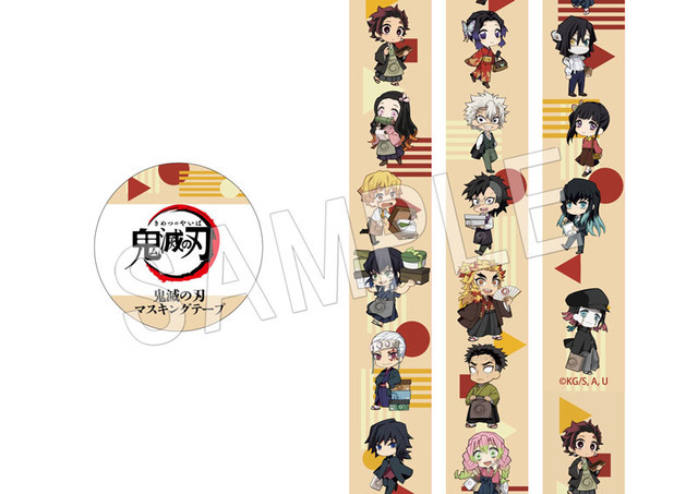 ■鬼滅の刃　マスキングテープ 350円（税抜）（C）吾峠呼世晴／集英社・アニプレックス・ufotable