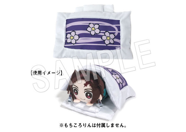 ■鬼滅の刃　もちころおふとん 1人用 1,000円（税抜）（C）吾峠呼世晴／集英社・アニプレックス・ufotable