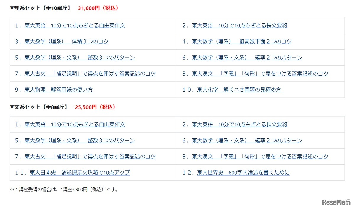 講座ラインアップ