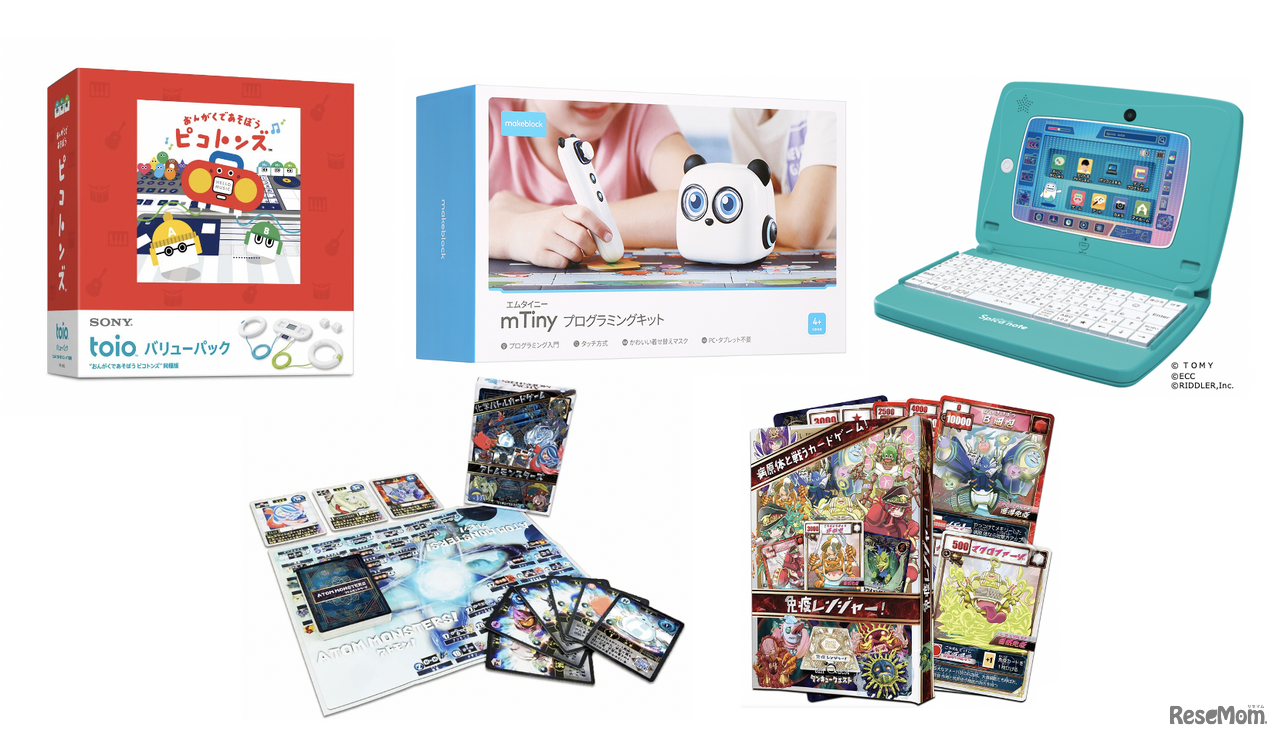 リセマム10周年記念クイズスタンプラリーの特典：「toio」ピトコンズバリューパック、「mTiny」プログラミングキット、スキルアップ タブレットパソコン「スピカノート」、バトルカードゲーム「アトモン！」、「免疫レンジャー！」