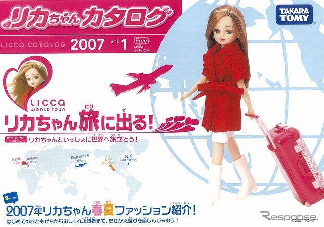 トミカ＆プラレール、デジタルカタログの配信開始…動くのりもの図鑑にパワーアップ